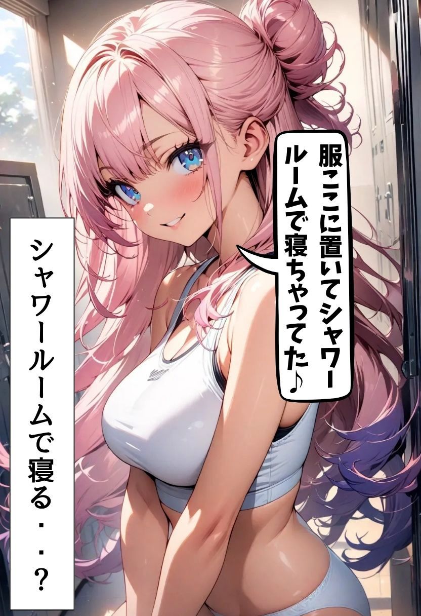 爆乳バレー部主将のえっちな誘惑 画像8