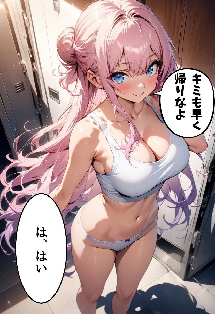 爆乳バレー部主将のえっちな誘惑 画像9