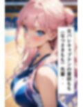 爆乳バレー部主将のえっちな誘惑