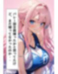 爆乳バレー部主将のえっちな誘惑