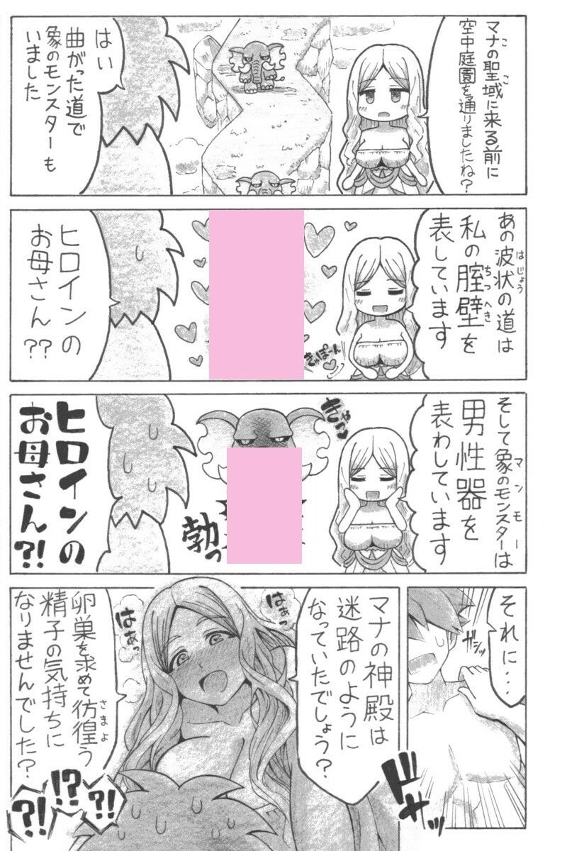 サンプル画像2:せいイキ of MAMA(ユツァーさんち) [d_605378]