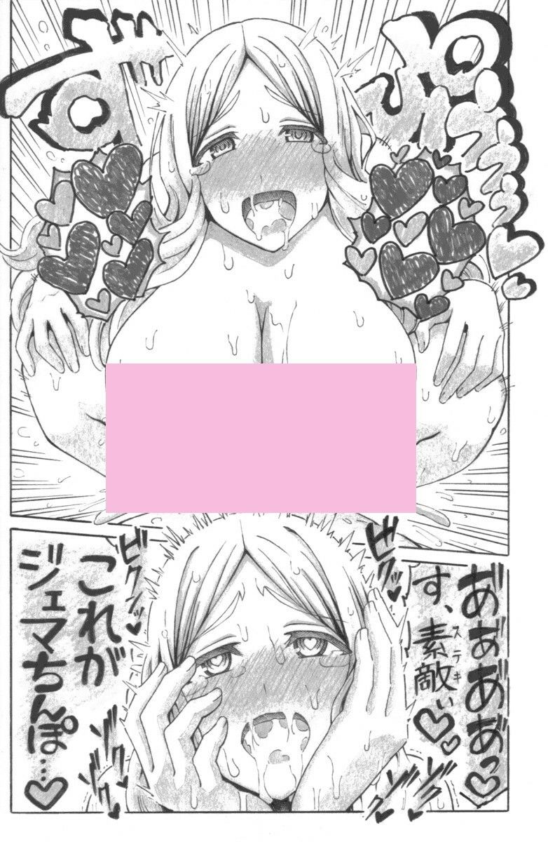 サンプル画像3:せいイキ of MAMA(ユツァーさんち) [d_605378]