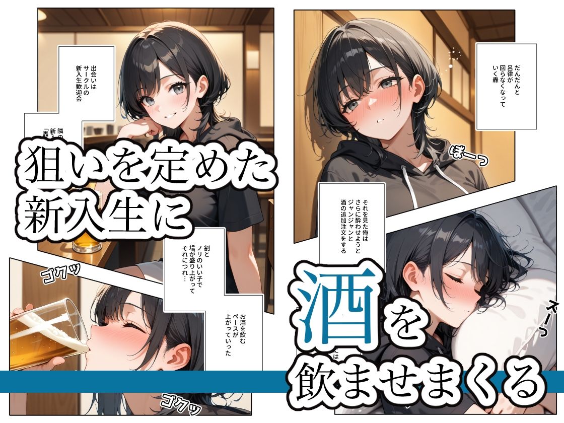 サンプル画像1:ねる子は、ご馳走  〜轟しおん編〜(ステーキくん) [d_605394]