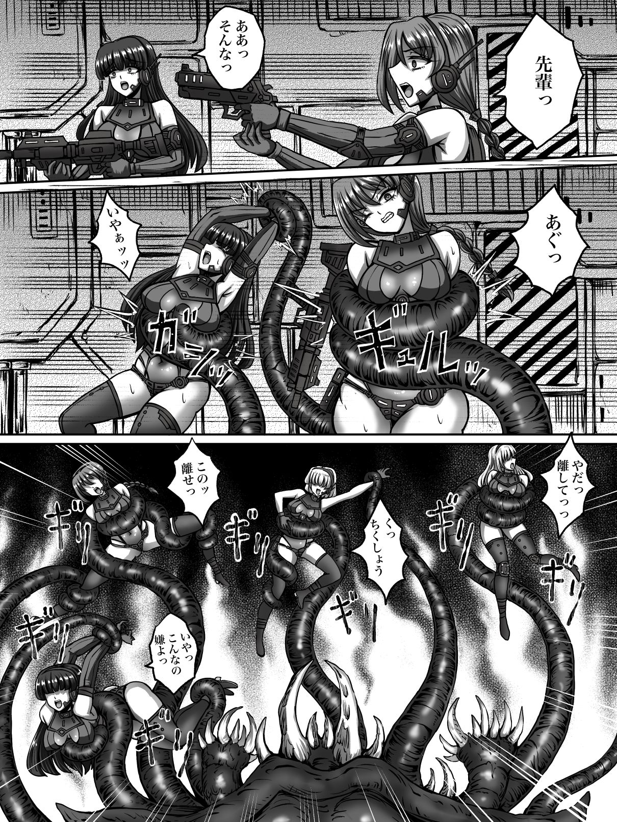 サンプル画像3:絶対補食圏〜女エリート部隊全滅〜(G647) [d_605395]