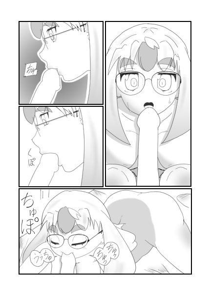 優クンはスマホ無いけどお姉ちゃんが居るのだ。_4