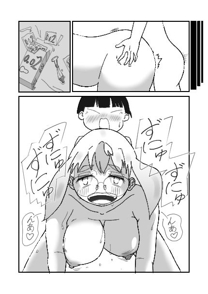 優クンはスマホ無いけどお姉ちゃんが居るのだ。_6