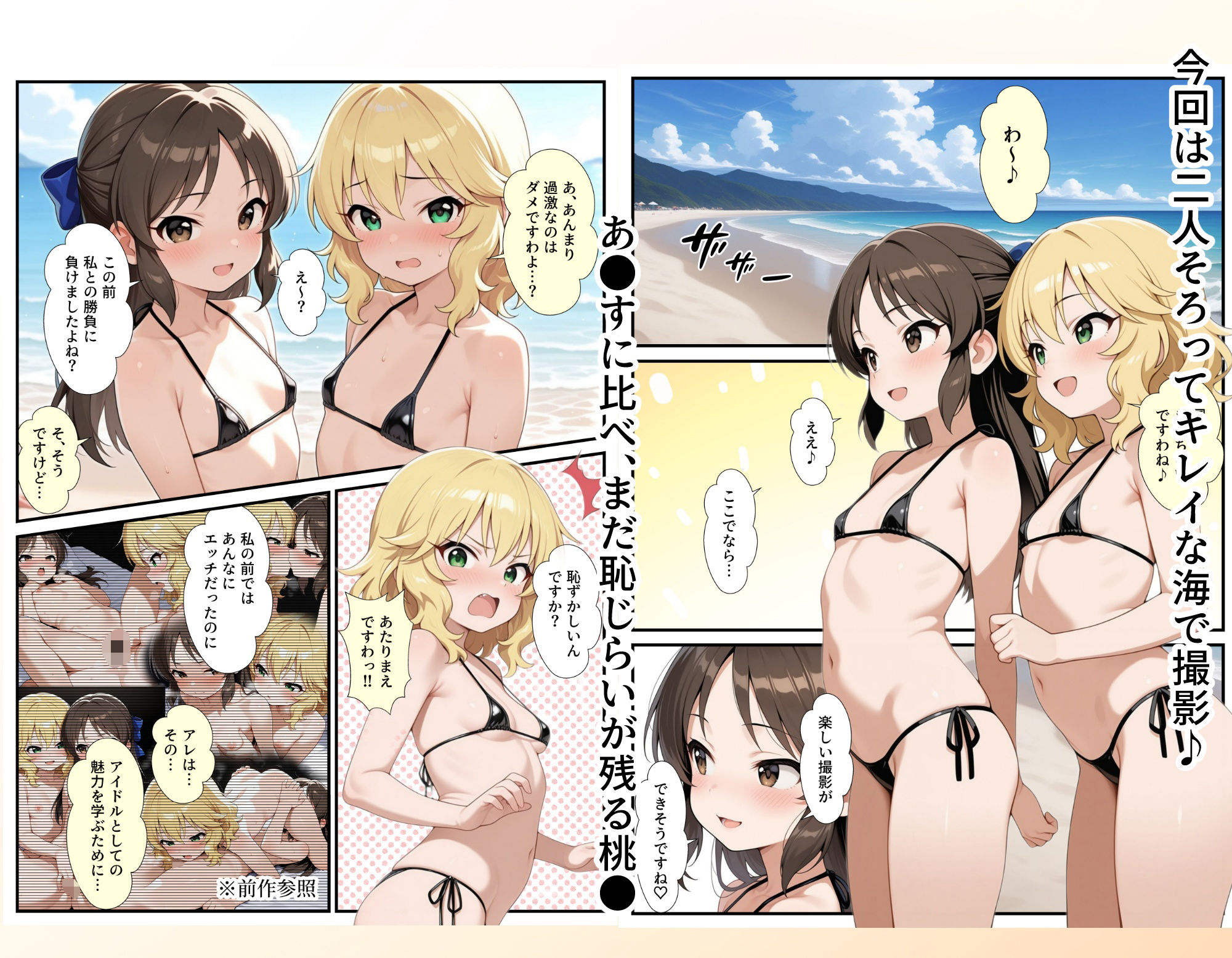 サンプル画像1:同僚のセッ●スを見て発情したアイドルが初体験したら気持ちよすぎてハマっちゃったお話(Nick) [d_605419]