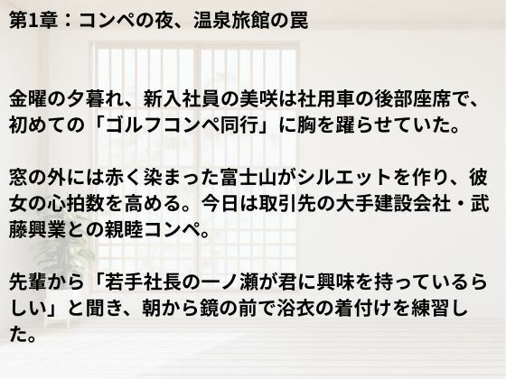 サンプル画像3:19番ホールの濡れ事  新入社員、夜明けの絶頂(nawomi) [d_605429]