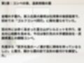 19番ホールの濡れ事  新入社員、夜明けの絶頂