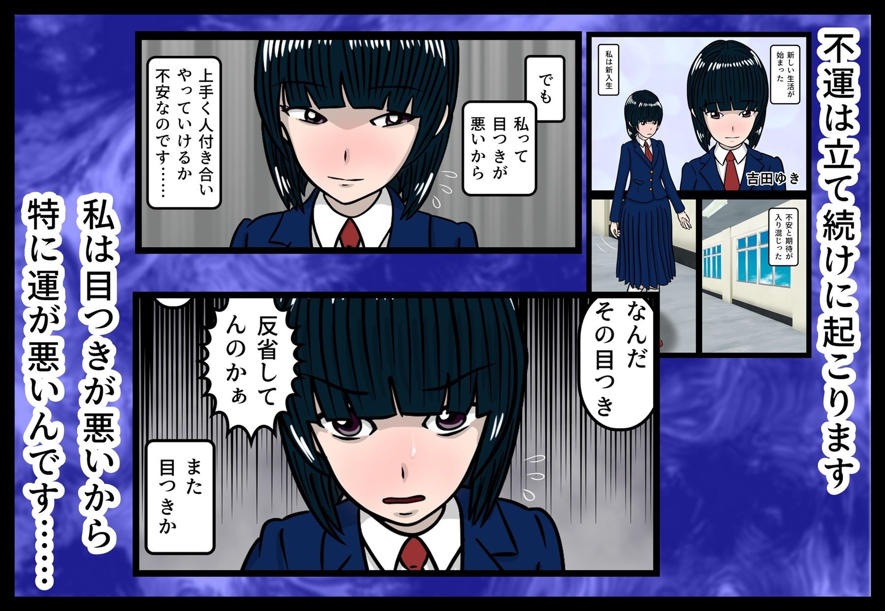 サンプル画像1:ザーメンキャンセル  避妊のための中出しレ〇プ(杜こすた) [d_605438]