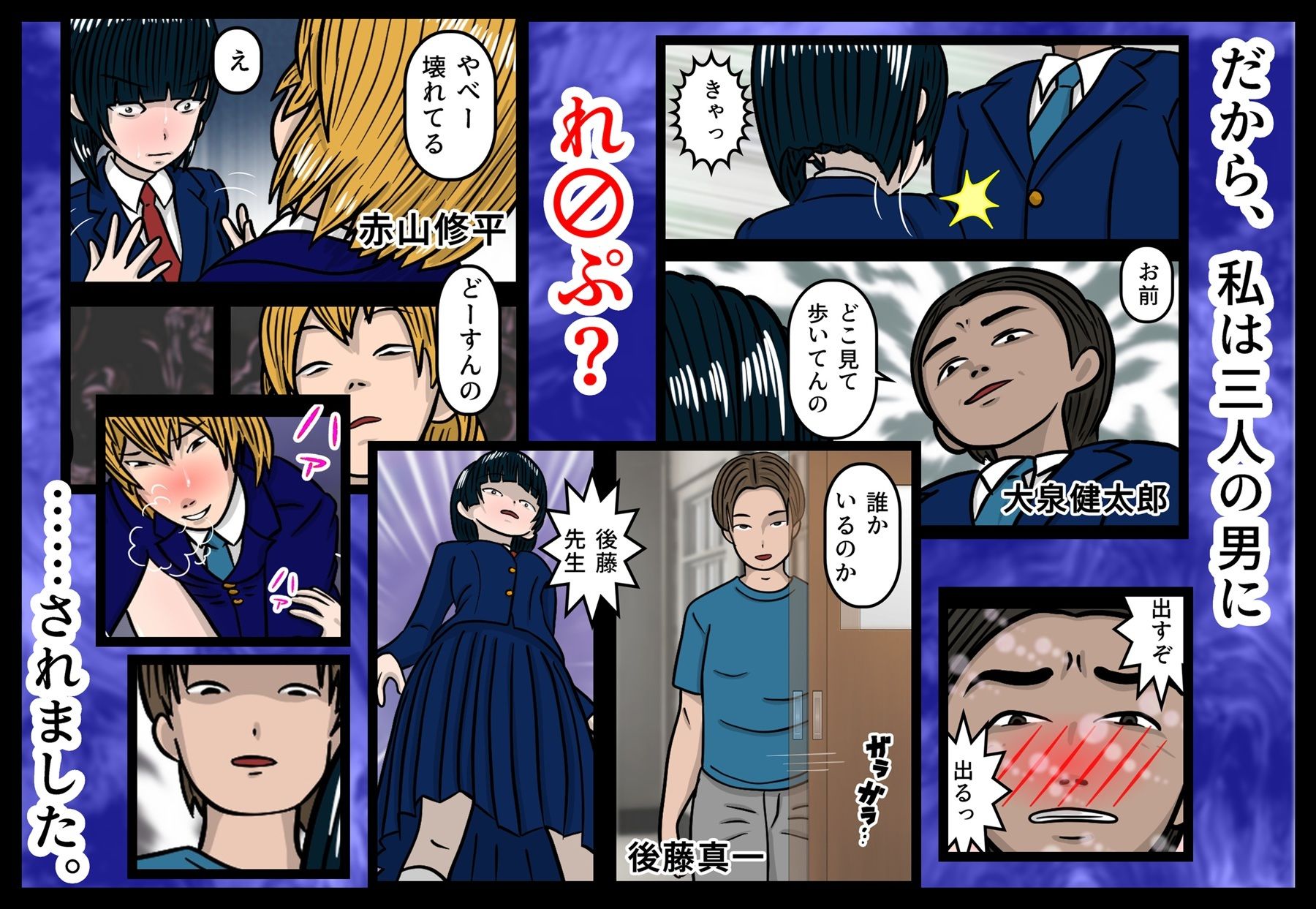 サンプル画像2:ザーメンキャンセル  避妊のための中出しレ〇プ(杜こすた) [d_605438]