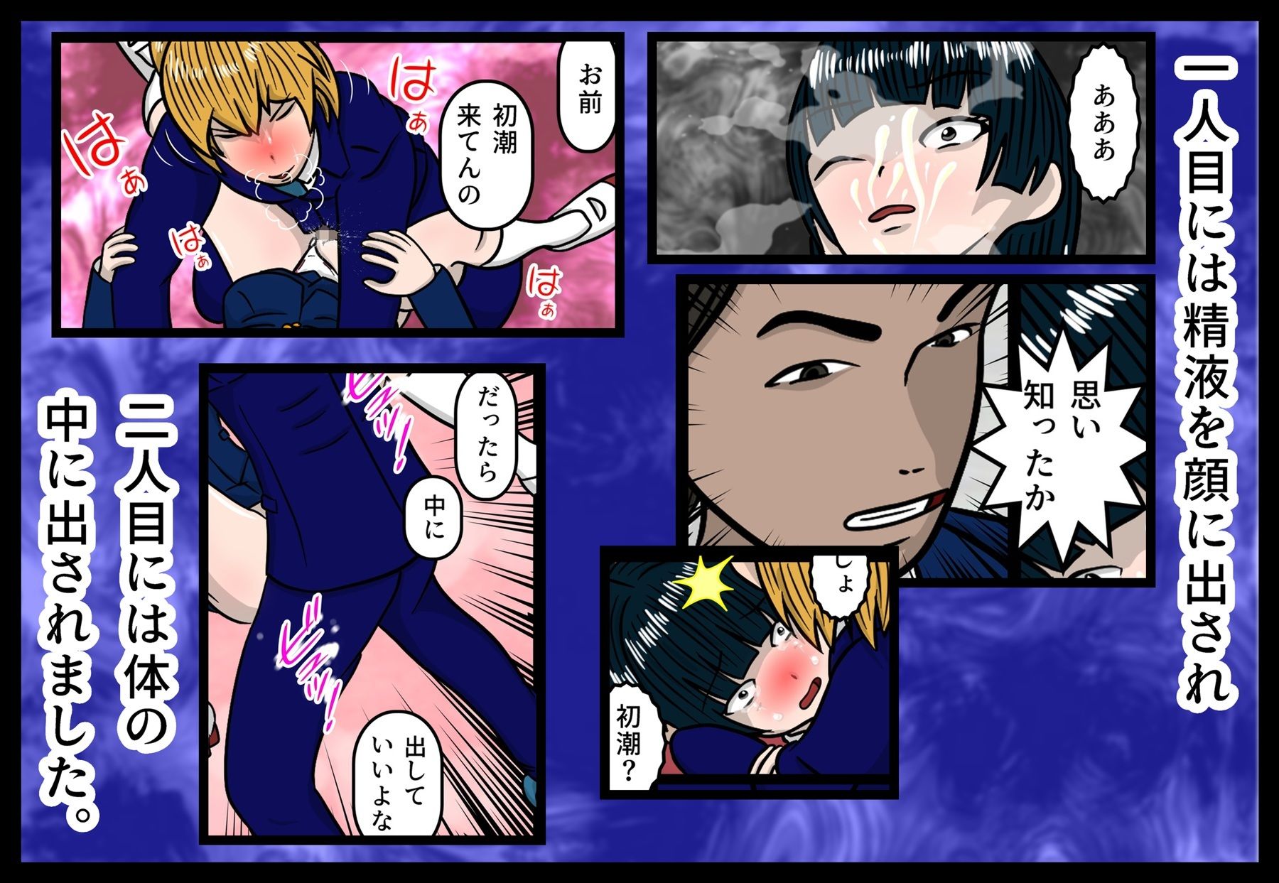 サンプル画像3:ザーメンキャンセル  避妊のための中出しレ〇プ(杜こすた) [d_605438]