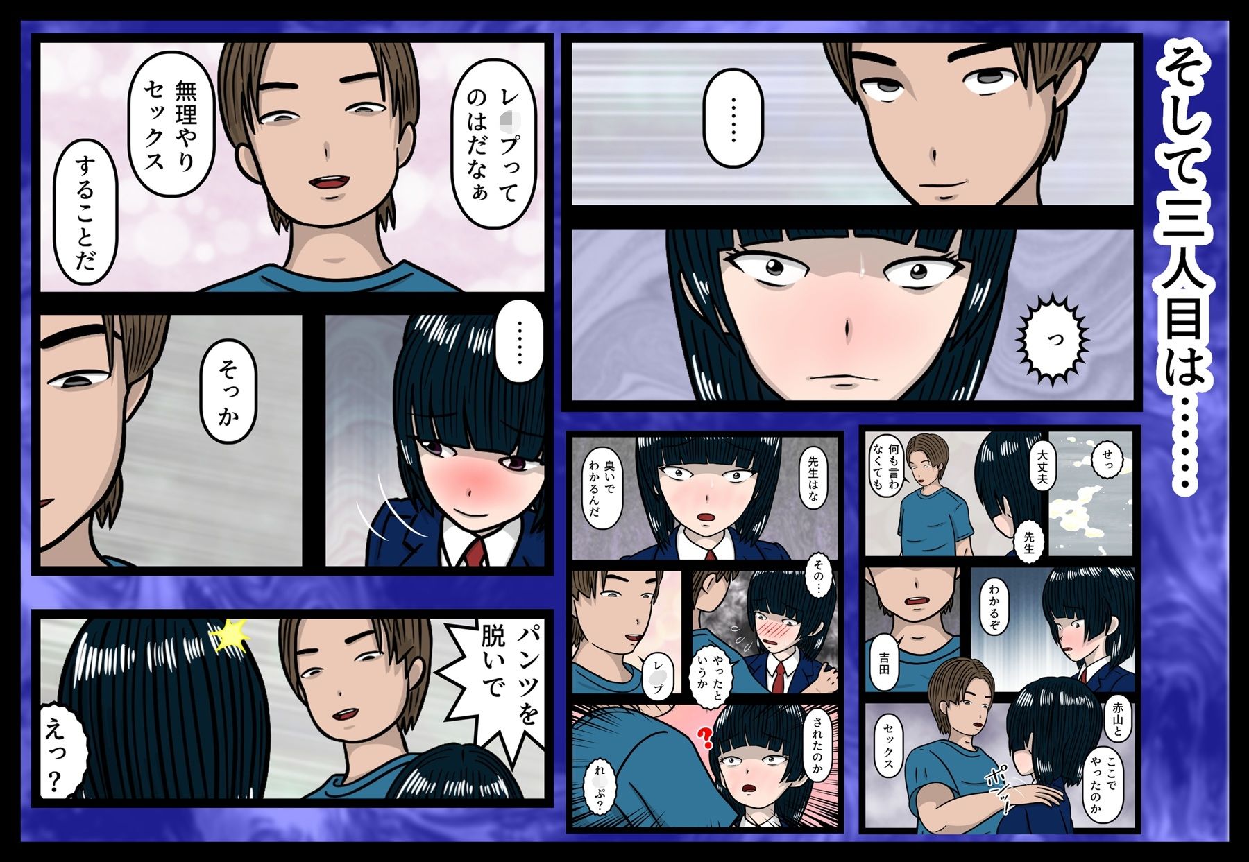 サンプル画像4:ザーメンキャンセル  避妊のための中出しレ〇プ(杜こすた) [d_605438]