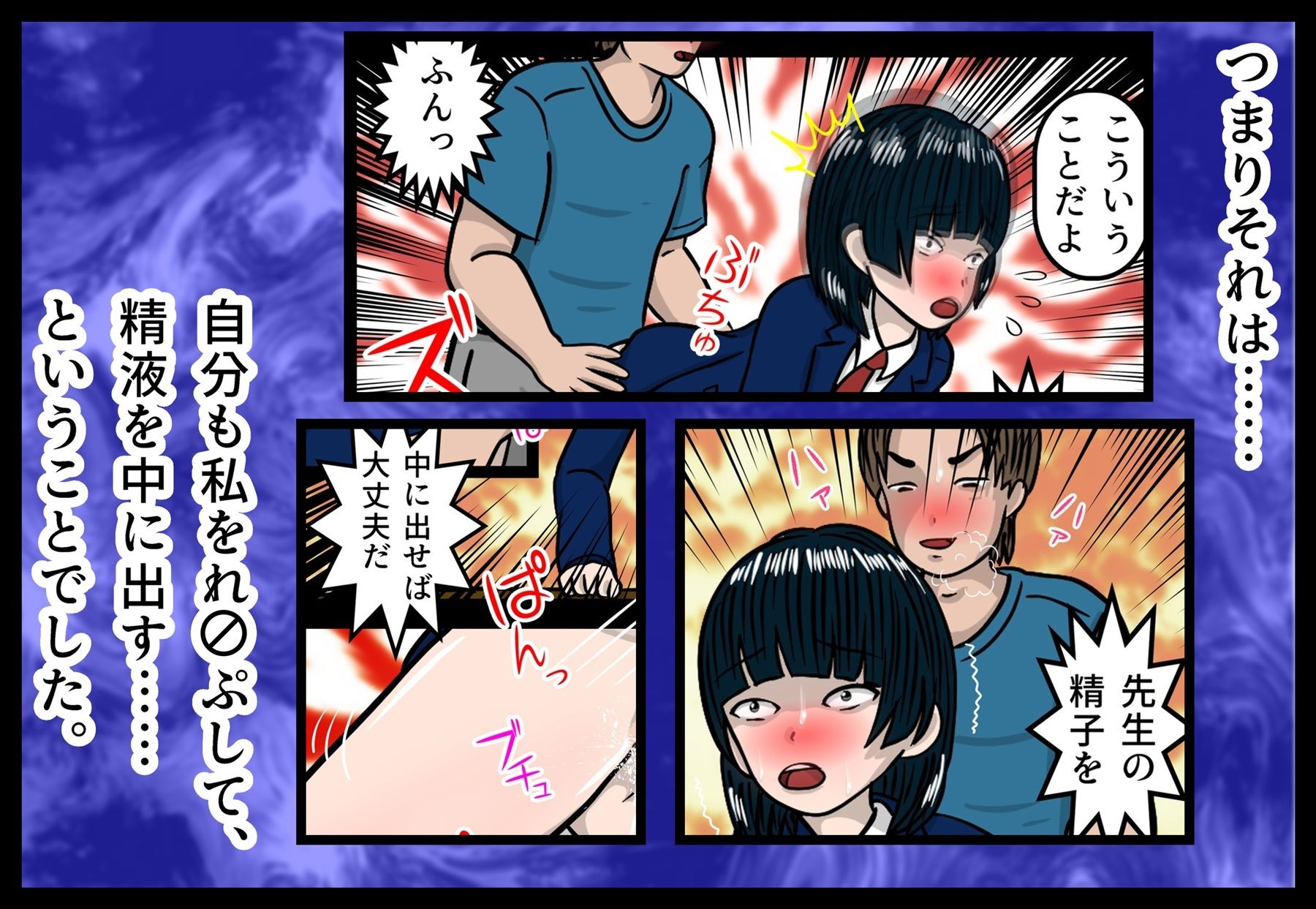 サンプル画像6:ザーメンキャンセル  避妊のための中出しレ〇プ(杜こすた) [d_605438]