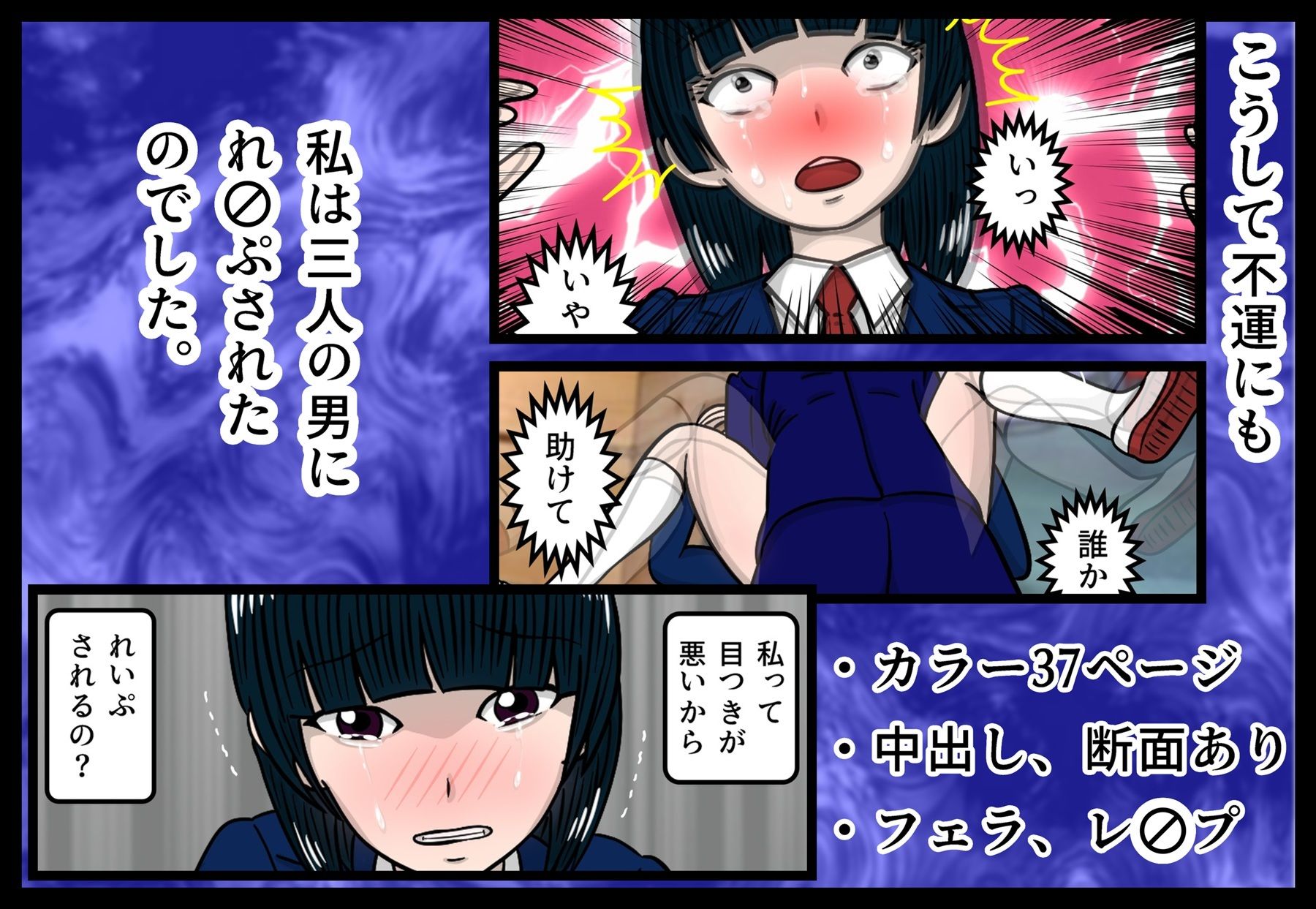 ザーメンキャンセル 避妊のための中出しレ〇プ 画像7