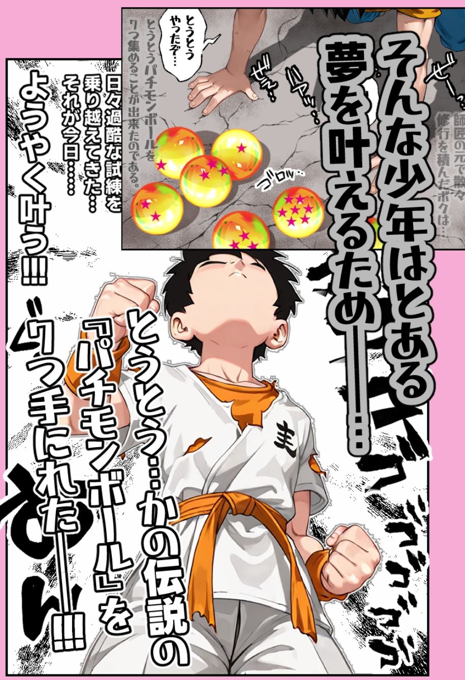 18号さんと一緒!〜尊敬する師匠の奥さんをチェンロンに頼んで寝取っちゃおう!!〜 画像5