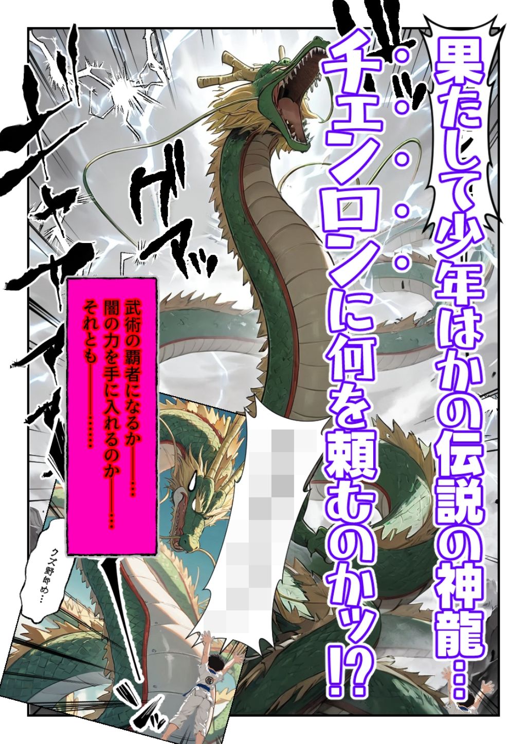 サンプル画像6:18号さんと一緒！〜尊敬する師匠の奥さんをチェンロンに頼んで寝取っちゃおう！！〜(へんまに。) [d_605476]