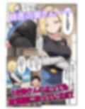 18号さんと一緒！〜尊敬する師匠の奥さんをチェンロンに頼んで寝取っちゃおう！！〜