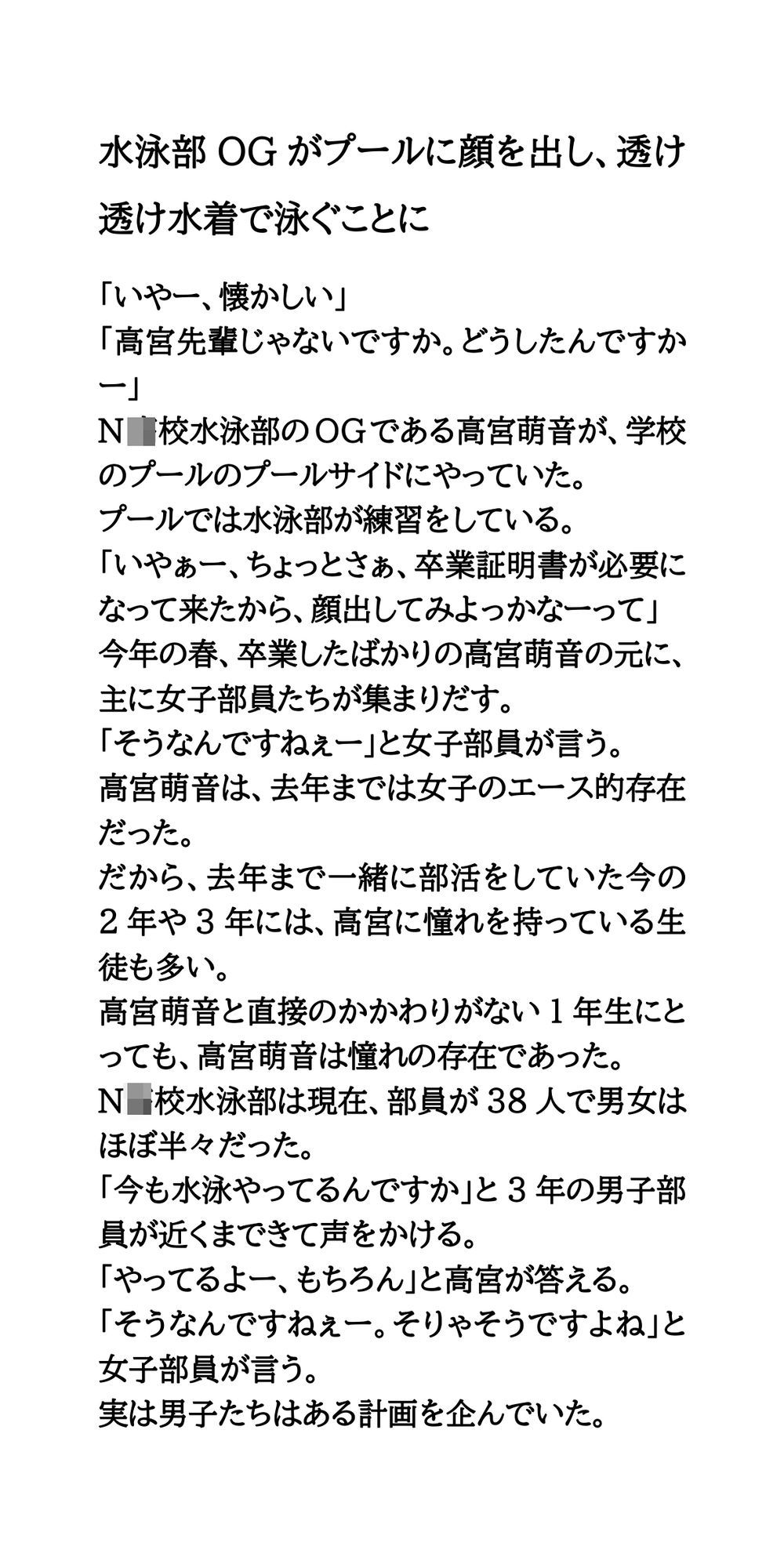 サンプル画像1:水泳部OGがプールに顔を出し、透け透け水着で泳ぐことに(CMNFリアリズム) [d_605491]