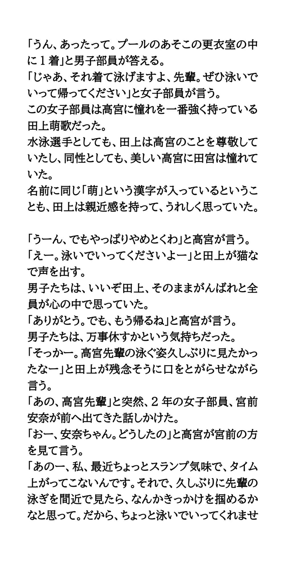 水泳部OGがプールに顔を出し、透け透け水着で泳ぐことに 画像3