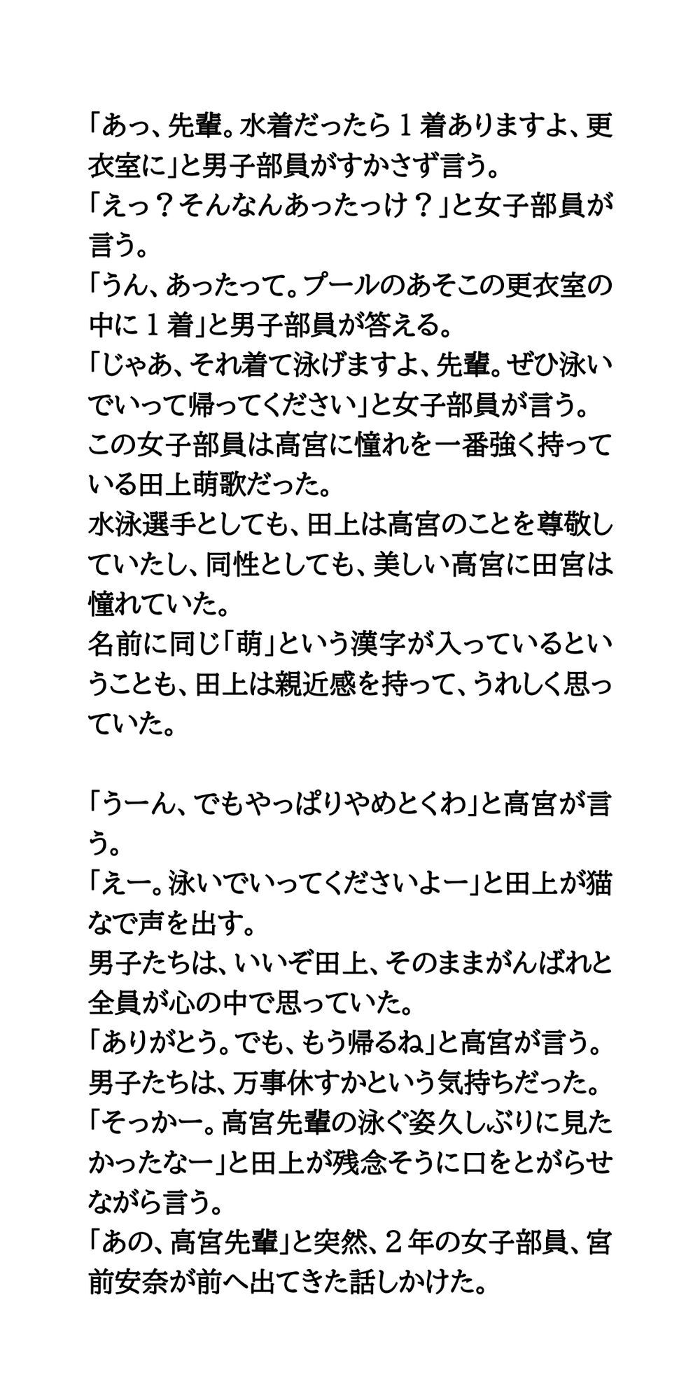 サンプル画像3:水泳部OGがプールに顔を出し、透け透け水着で泳ぐことに(CMNFリアリズム) [d_605491]