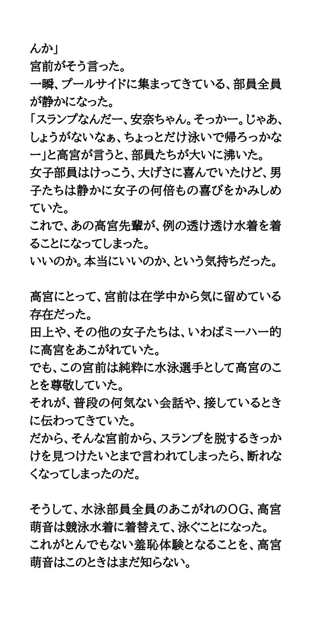 水泳部OGがプールに顔を出し、透け透け水着で泳ぐことに 画像4