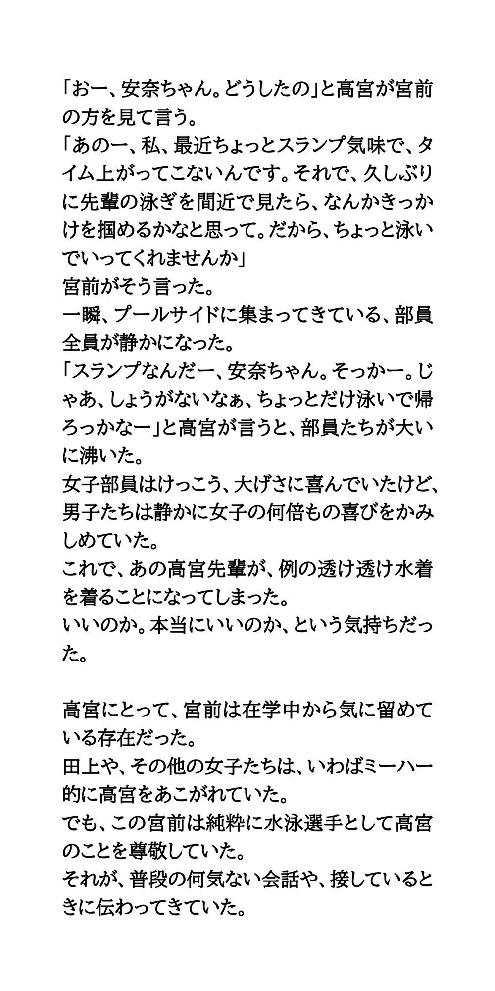 サンプル画像4:水泳部OGがプールに顔を出し、透け透け水着で泳ぐことに(CMNFリアリズム) [d_605491]