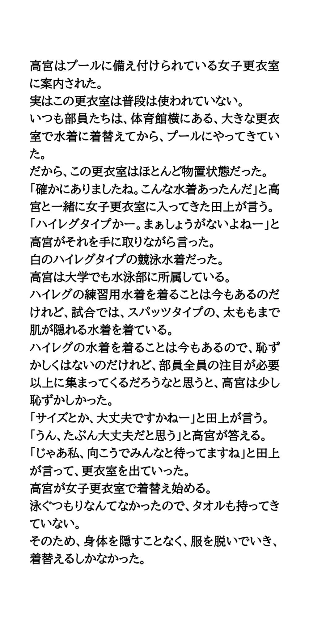 水泳部OGがプールに顔を出し、透け透け水着で泳ぐことに 画像5