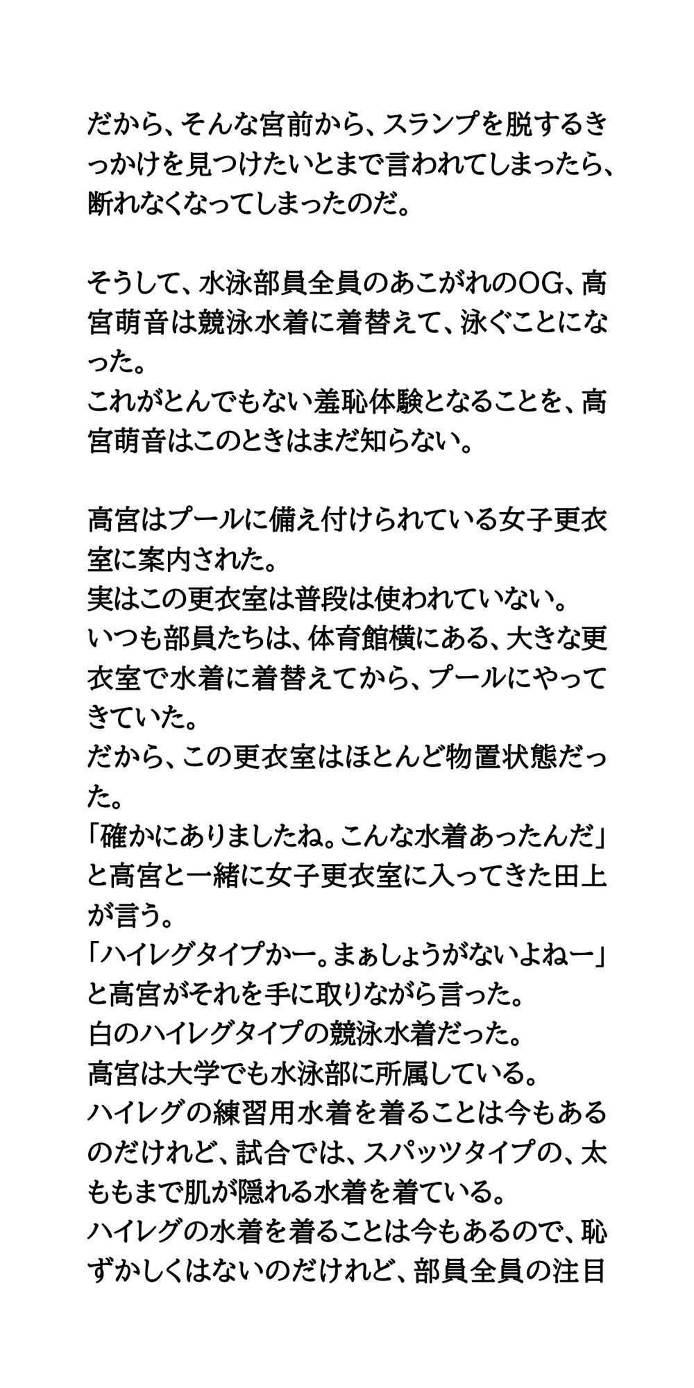 サンプル画像5:水泳部OGがプールに顔を出し、透け透け水着で泳ぐことに(CMNFリアリズム) [d_605491]