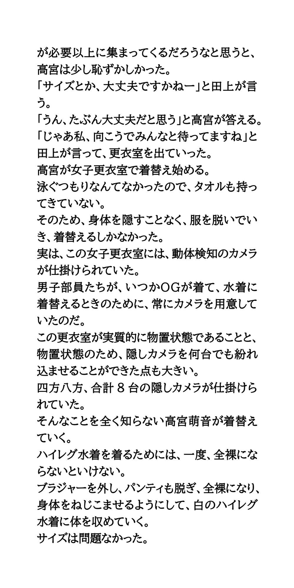 サンプル画像6:水泳部OGがプールに顔を出し、透け透け水着で泳ぐことに(CMNFリアリズム) [d_605491]