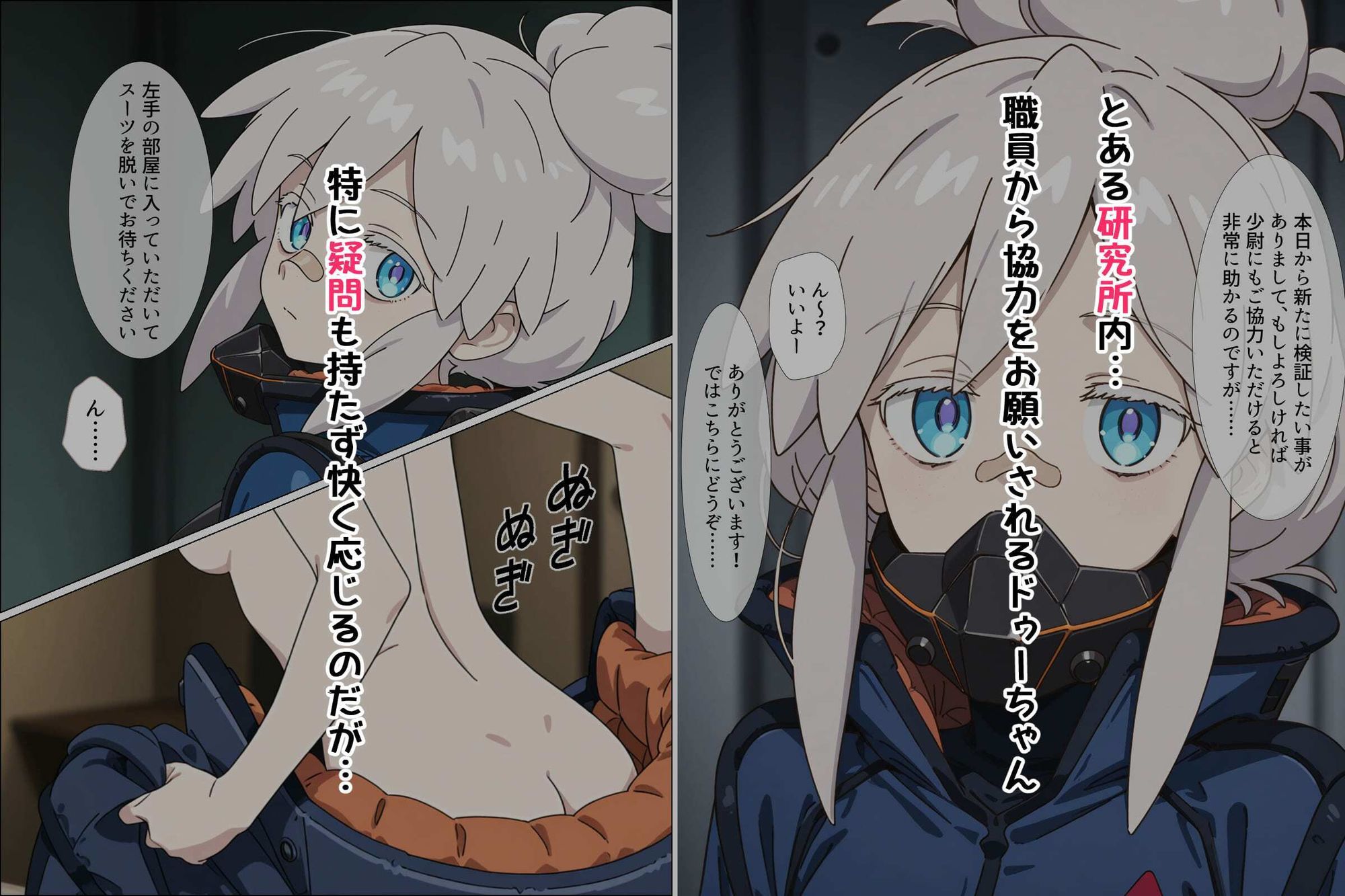 サンプル画像1:ドゥーちゃんを気持ちよくする〜濃厚えっちな開発記録〜(りっするコットン) [d_605533]