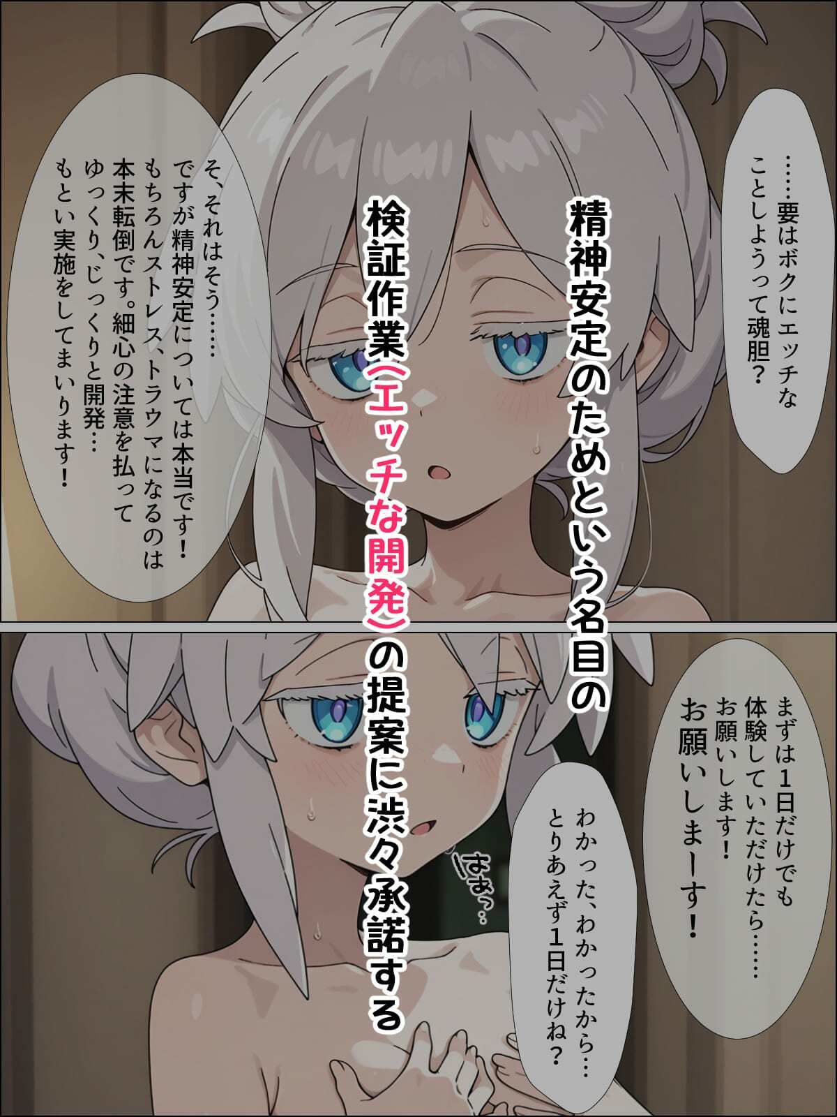 サンプル画像3:ドゥーちゃんを気持ちよくする〜濃厚えっちな開発記録〜(りっするコットン) [d_605533]