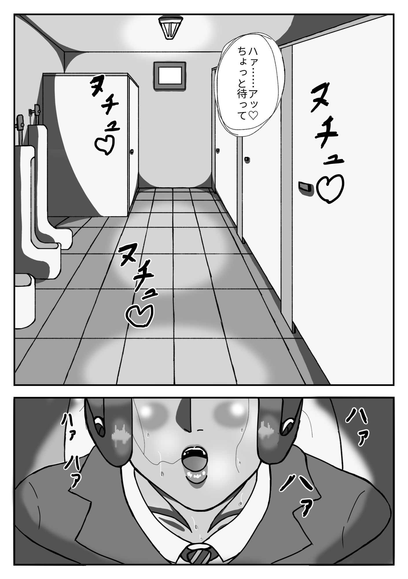 サンプル画像1:俺は彼の性◯隷（はーと）（序章）(コンソメ味のポテチ) [d_605548]