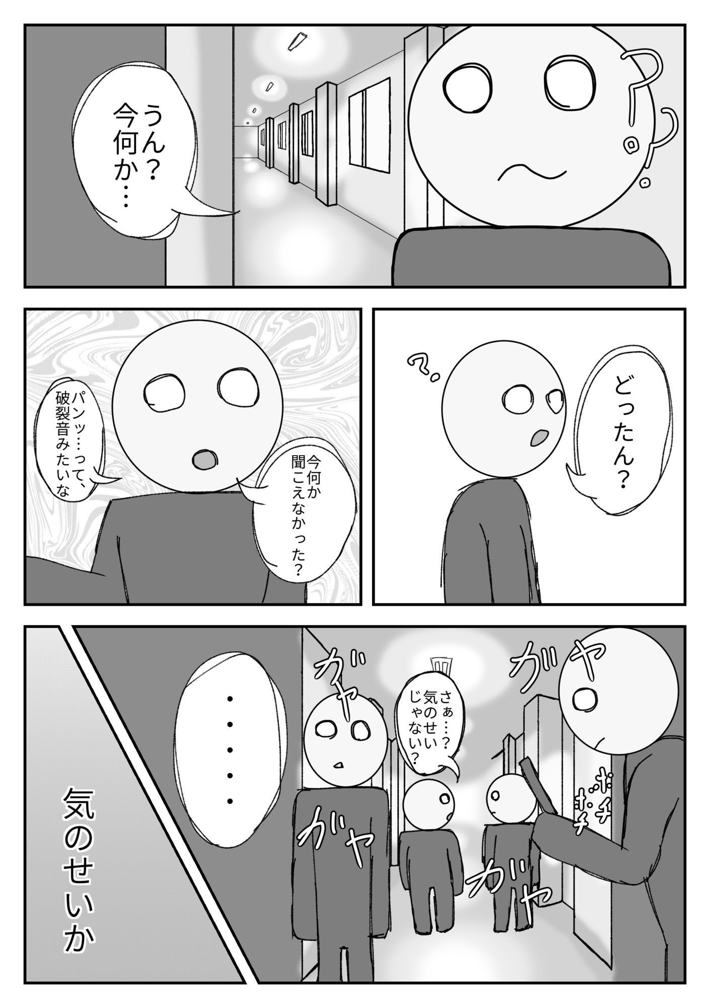 サンプル画像3:俺は彼の性◯隷（はーと）（序章）(コンソメ味のポテチ) [d_605548]