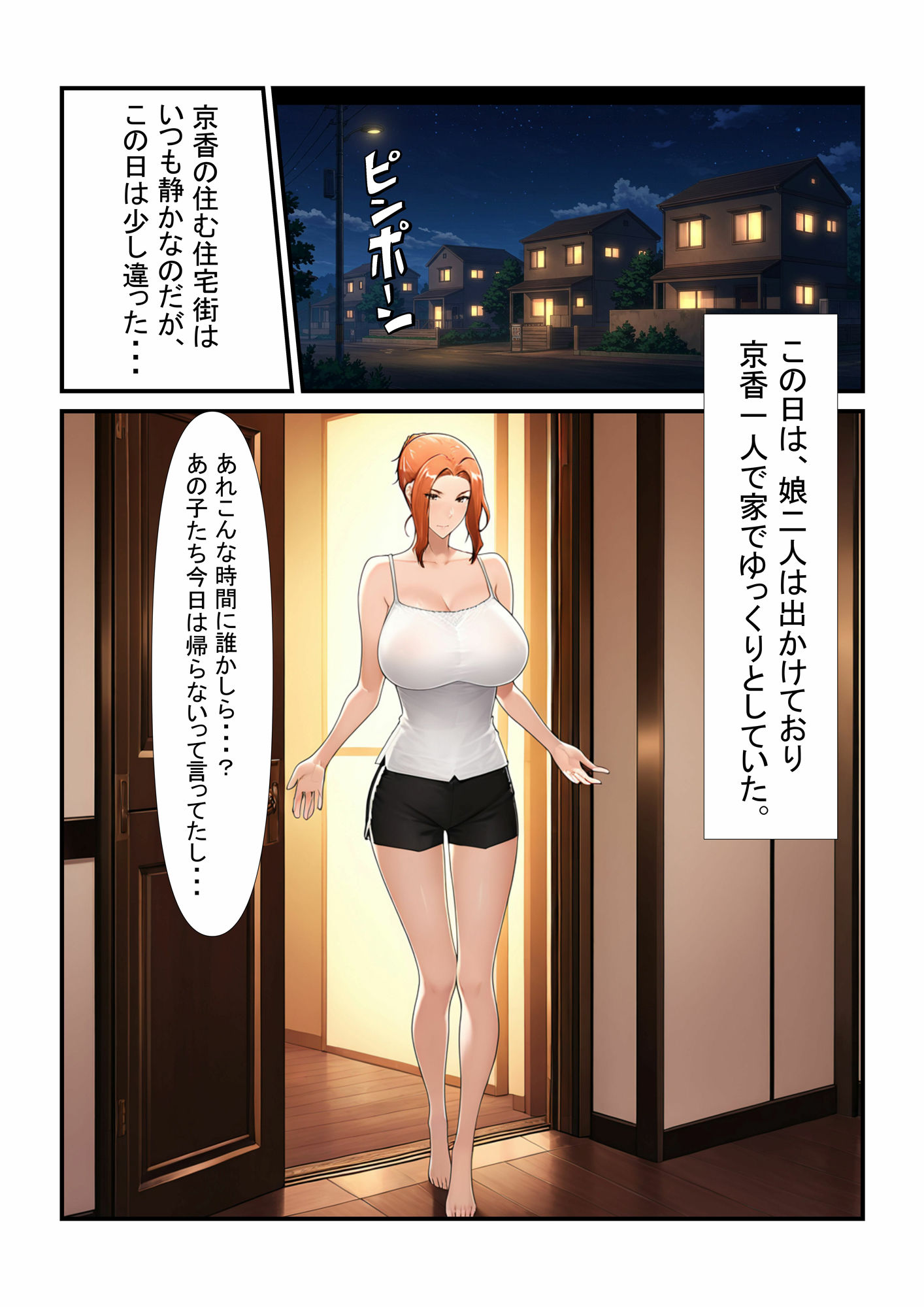 サンプル画像1:橘さん家の性事情  私を襲った男はデカチンで娘ともども虜にされました。(美女図鑑) [d_605552]