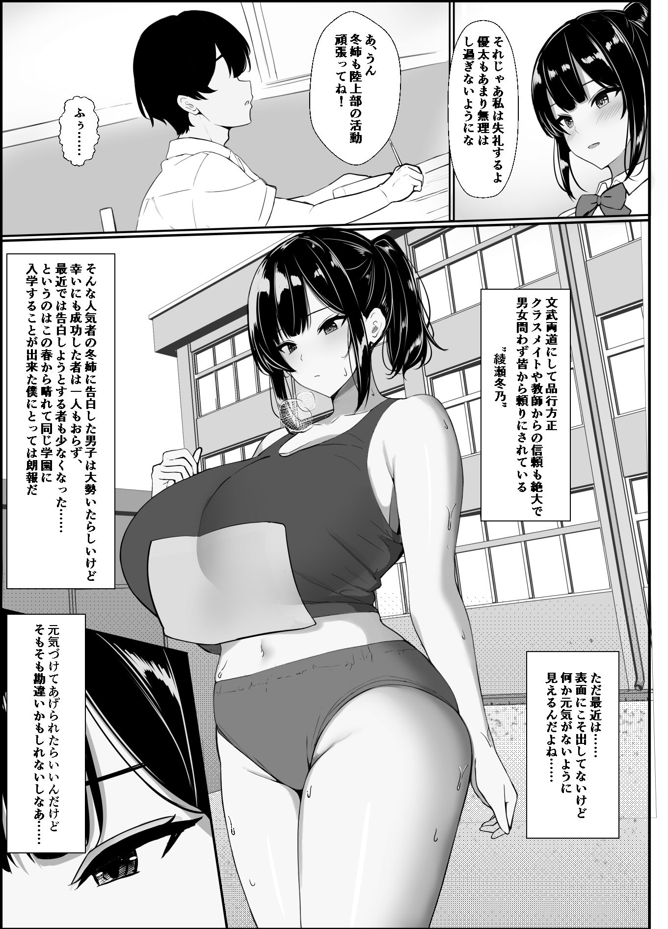 憧堕 ずっと憧れていた年上の爆乳幼馴染がヤリチン大学生にあっさりと堕とされていた話