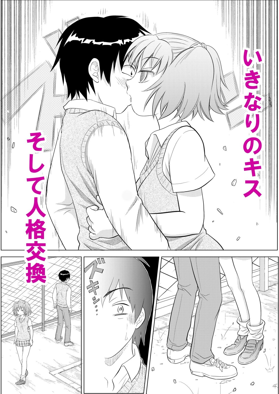 サンプル画像2:入れ替え魔女っ子【総集編】(南京本舗) [d_605590]