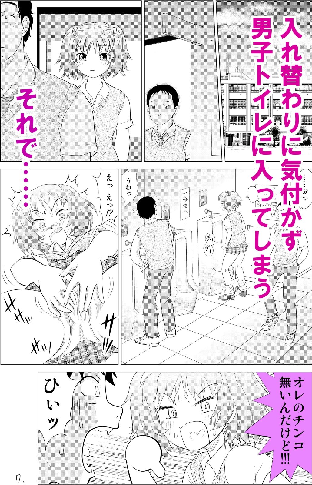 サンプル画像3:入れ替え魔女っ子【総集編】(南京本舗) [d_605590]