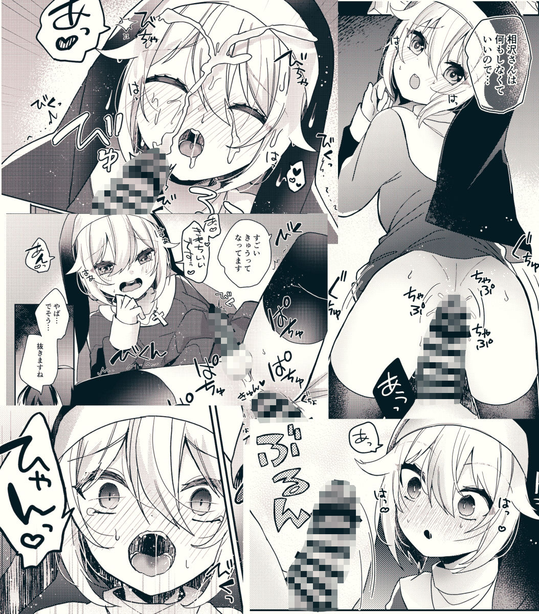 シスターくんのお願い 画像6