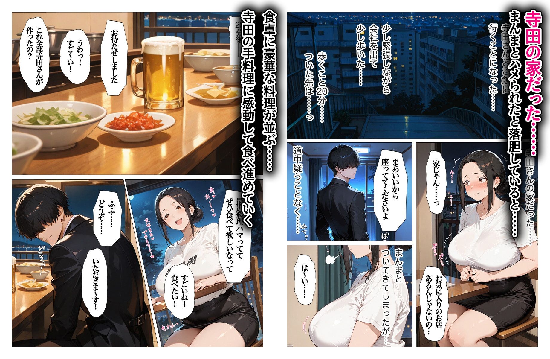 むちむち爆乳パート主婦とイチャラブあまあま種付けSEX 画像5
