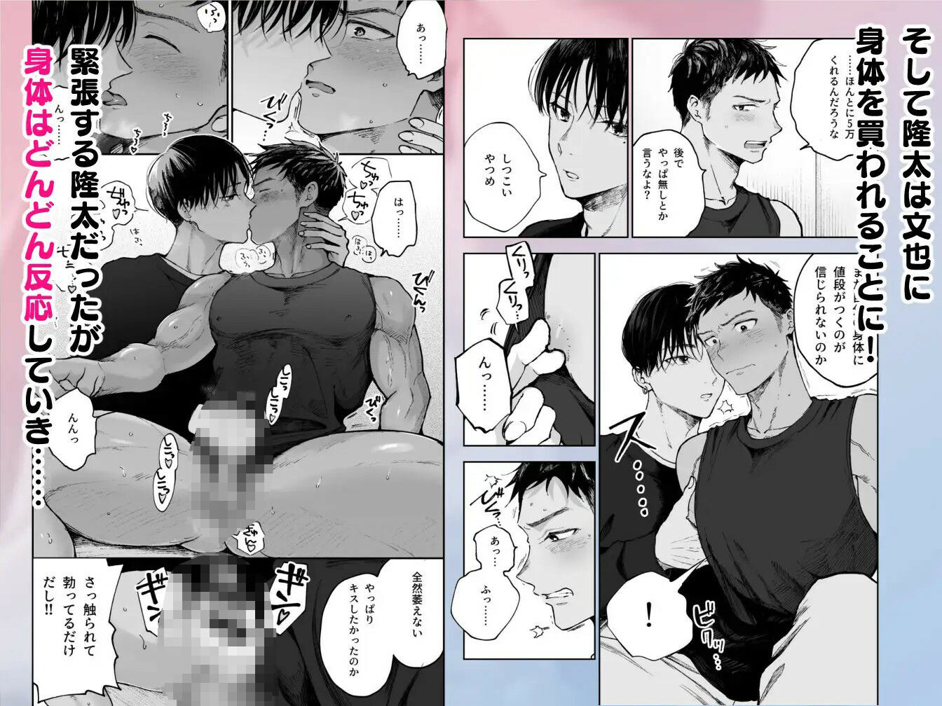 筋肉のためには金がいる。 画像3