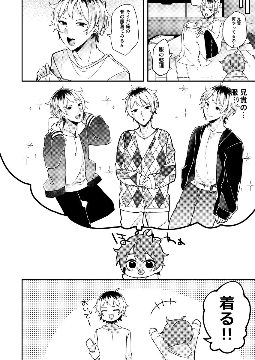 弟を女装沼におとします