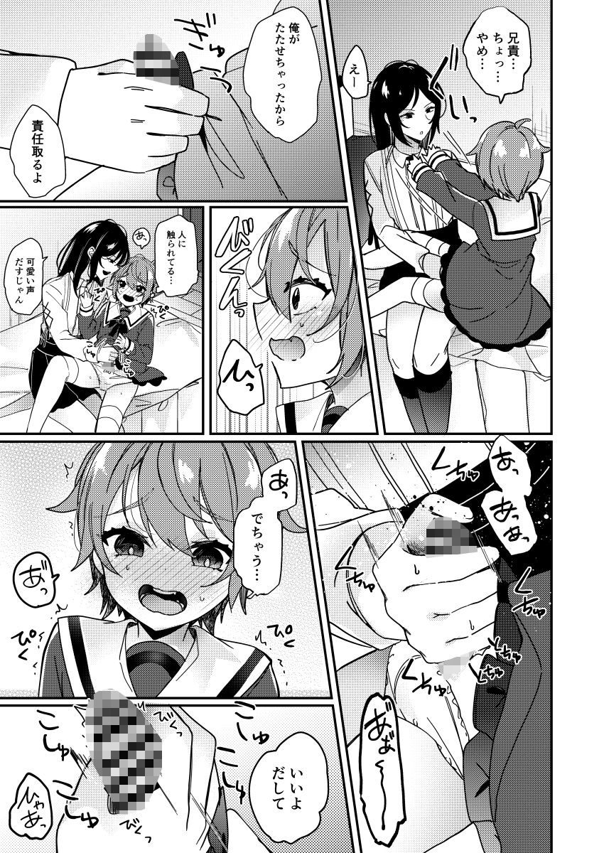 弟を女装沼におとします