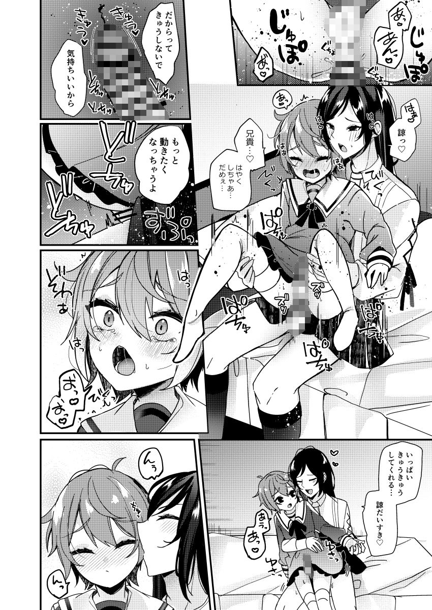 弟を女装沼におとします