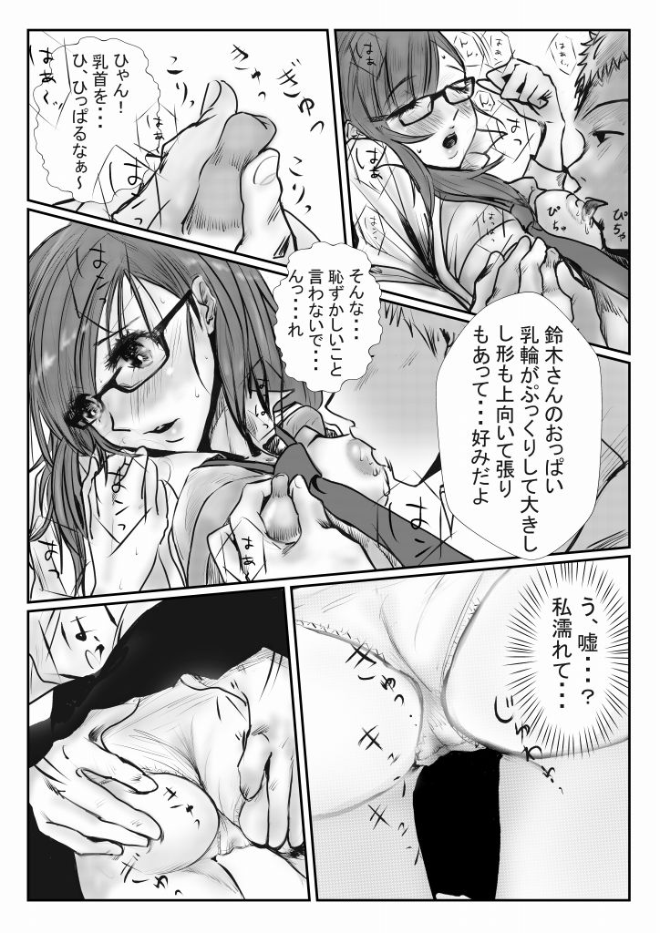 チャコはしっかりもの〜総集編〜 画像7
