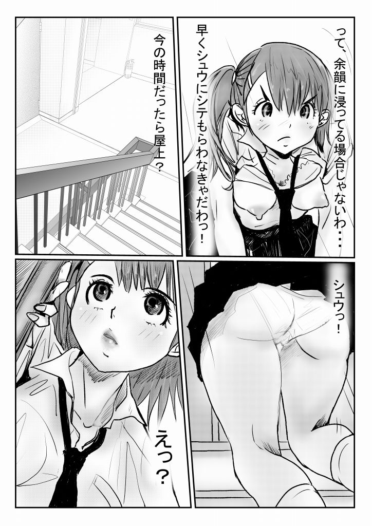 チャコはしっかりもの〜総集編〜 画像9