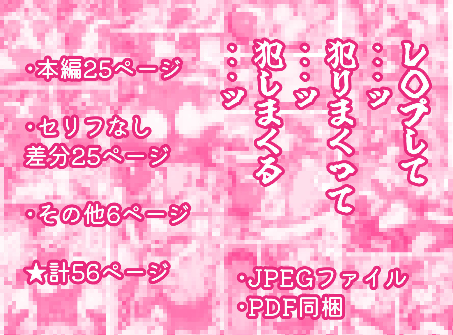 ナンパ失敗したからウ○ちゃんを快楽堕ちするまでただレ○プするだけ。 画像7