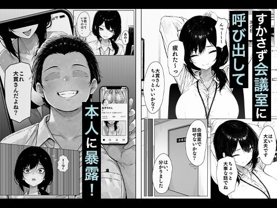 サンプル画像3:職場の後輩OLちゃんが裏垢をやってたから呼び出してハメてみた(COMICアイル) [d_605669]