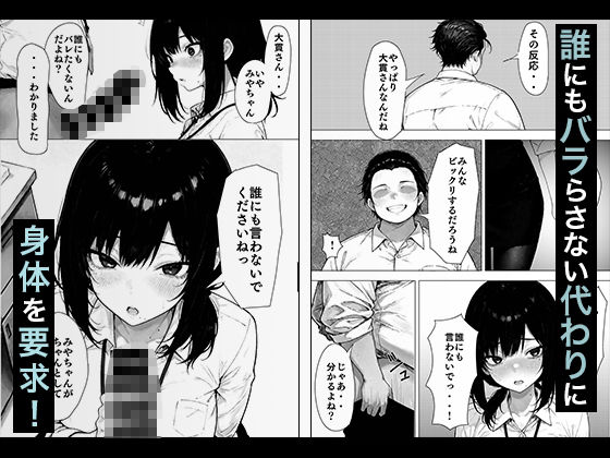 サンプル画像4:職場の後輩OLちゃんが裏垢をやってたから呼び出してハメてみた(COMICアイル) [d_605669]