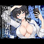 職場の後輩OLちゃんが裏垢をやってたから呼び出してハメてみた